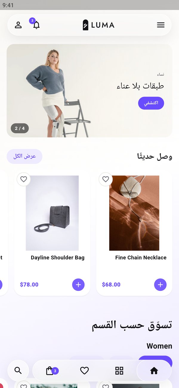 Home, Arabic